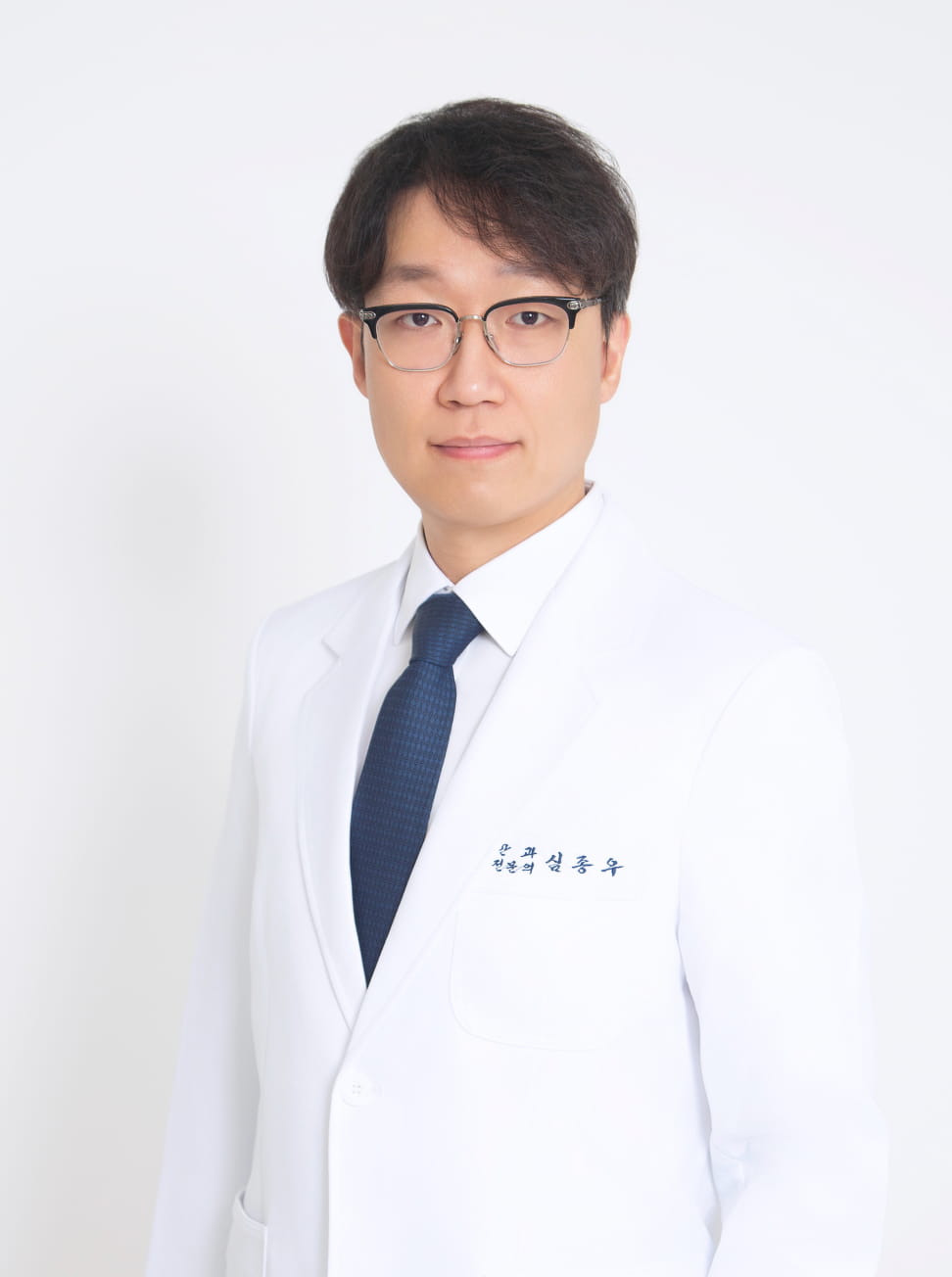 심종우 원장