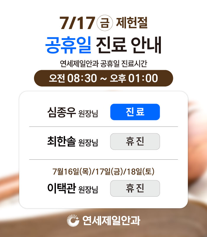 26년 7월 공휴일