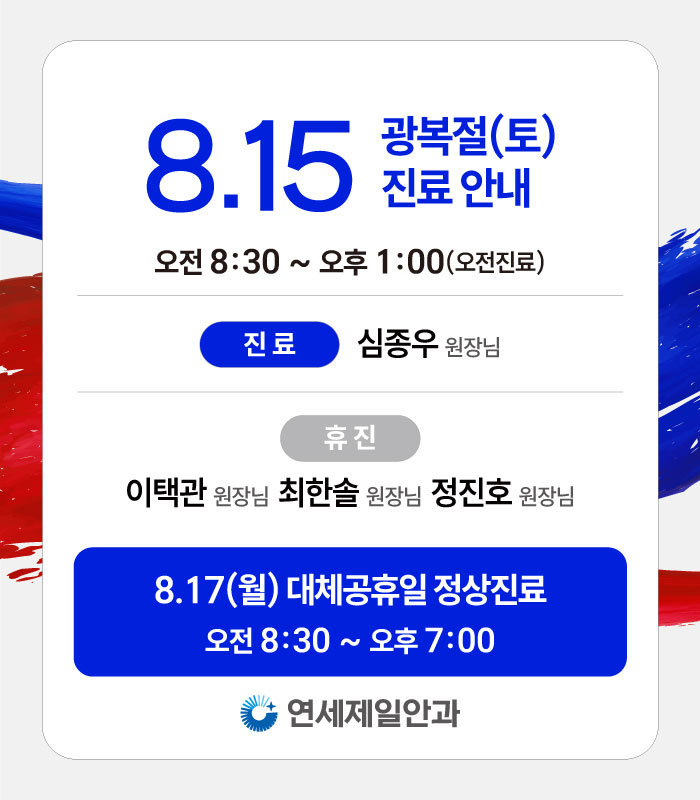 26년 8월 공휴일